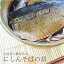 お湯で温めるだけの簡単調理【北海道おたる産】絶品鰊蕎麦に!【メール便対応】の画像