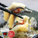 鰊きりこみ 180g×3個【数の子入】ニシンとカズノコを塩と糀で漬け込んだ生珍味です。北海道の伝統郷土料理。にしんの糀漬け【キリコミ 鰊の切り込み 酒の肴 ご飯...