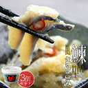 商品詳細 【商品内容】 鰊きりこみ 【数の子入】 内容量：180g×3個 原材料：鰊(アイスランド、ノルウェー産)、数の子、米発酵調味料、麹、食塩、醸造酒、唐辛子/調味料（アミノ酸等）、ソルビトール、酒精、増粘多糖類、甘味料(ステビア)、（一部にゼラチンを含む） ※合成保存料は一切使用しておりません。 ※本品は新鮮な鰊を選び、天日塩を使用し、当社独自の技術で調味した鰊のきりこみです。 【保存方法】 冷蔵(10℃以下)で保存してください。 開封後はお早目にお召しあがりください。 ♪Q＆A　よくある質問 【配送方法】 クール便：冷蔵、冷凍にしんの程好い食感とアクセントとなってくれている数の子がたまりません！素材本来の美味しさをそれぞれ合わせることで旨味・食感共に、贅沢で美味しい仕上がりになっております。何度もリピートしたくなる美味しさを ぜひ、ご家族や友人とお召し上がり下さい。素朴な郷土食として長く愛され続けております。 ニシンは冷水域を好む回遊魚で北太平洋や日本海・北極海などに分布しています。 日本では古くより惣菜やおせち料理などに使われていただけでなく、 金肥と呼ばれる良質な肥料としても利用され、生活に欠かせない魚とされてきました。 また、栄養価がとても高い魚としても知られています。フライや燻製、マリネや身欠きにしんとして食べられる事でも有名です。 他には昆布で巻いた昆布巻きだったり、お蕎麦に乗せた鰊蕎麦等もメジャーです。 更にニシンの卵は数の子として日本の お正月の食卓でよく食べられている食材です。そして日本ではありませんが、臭いで有名な シュールストレミングは生の鰊を使い、缶にいれて缶内発酵させた缶詰です。 成長期に必要なたん白質やカルシウム・DHAを多く含むだけでなく、 女性の美容や健康維持に嬉しい鉄分・ビタミンA・ビタミンEの他、 血液をキレイに保つためのEPAを多く含んでいます。 音を食べると言われる数の子は、別名【海のダイヤモンド】とも呼ばれています。 イクラやたらこと一緒に、三大魚卵に数えられるのが数の子です。 数の子の醍醐味と言えば、味の他に歯応えだと良く言われています。 『数の子は音を食うもの』と言われ、プチプチやポリポリという音が数の子の特徴とも言えます。 また数の子と言えば色鮮やかな黄色というのも特徴的です。 透明感のある黄色い数の子は特に美味しいと言われ、噛んだ時の食感も素晴らしいと言われています。 カズノコはEPA、DHAを豊富に含み、脂質全体に占めるEPA・DHAの比率はマグロのトロを上回ります。 肉類や牛乳・乳製品と同等の栄養価をもち、和食の欠点とされる米のたんぱく質のリジンの不足を補うことができます。 切り込みはそのまま召し上がる事が出来ますが大根おろしと混ぜ合わせたり、 レモンを絞って召し上がると更に切込みの旨みを実感して頂けます。 炊き立てのご飯の上に乗せてみて召し上がってみて下さい。 酒の肴としても相性抜群です！美味しいお酒とおつまみを用意すれば、その日の疲れが少しでも軽減されるかもしれません。 ホッとする静かなひと時をお過ごしください。飲み過ぎ、食べ過ぎにご注意ください。 地方のお客様には馴染みが浅いかもしれませんが、北海道・東北地方のお父さんはコレを嫌う方は少ない気がします！新鮮なにしんの刺身を数の子と麹に漬け込んだ絶品の珍味です。あっさりとした塩味に鰊の食感も楽しめます。どこか懐かしい優しい北の味をぜひ、ご堪能くださいませ。