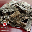 昆布と紀州梅のおやつ40g【甘酸っぱいうめの味わい】北海道産コンブ使用【ウメで有名な紀州和歌山県】こんぶの食感にうめの酸味で爽やかな味わい【梅味濃いめ】おやつコ...