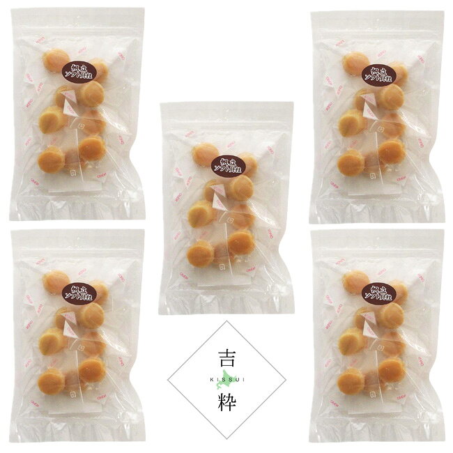 帆立貝柱ソフト9個×5袋セット 北海道特産品 【北海道オホーツク産ホタテ】ほたての絶品珍味 柔らかくて美味しいホタテです【ソフト貝柱 ソフト帆立 帆立ソフト】【父の日 敬老の日 ギフト】【メール便対応】 kissui-10004629 麺本舗吉粋 楽天支店 サンプル画像3