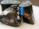 商品画像2:昆布巻3本入りセット【化粧箱入り】【北海道産こんぶ使用】紅鮭昆布巻・にしん昆布巻・ししゃも昆布巻北海道産のコンブで仕上げた逸品。【お節 ギフト お土産】