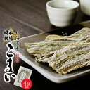 本場特選 開きこまい 125g×4個【かんかい・氷下魚】北海道産 叩いて・開いての作業が不要のコマイです。【寒海 酒の肴 おつまみ お茶請け】父の日 敬老の日 ...