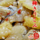 鰊の切り込み170g ×5個 きりこみ【ニシンの切込み】【辛口】お得用!北海道の伝統珍味 にしんの糀漬け【キリコミ】【酒の肴 ご飯のお供 小樽かね丁鍛治】北海道...