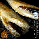 生干し氷下魚【こまい】北海道産コマイ 200g ×4袋!北の絶品珍味【焼くだけでなまら美味い!】 秘密のケンミンショー トンカチ【送料無料】(4)
