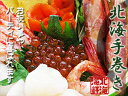 北海手巻き寿司セット 甘えび500g 帆立300g ずわい蟹400g イクラ100g スモークサーモン80g 【甘海老・ホタテ・ズワイ蟹・いくら・サーモン】甘エビ丼・ホタテ丼・いくら丼 海鮮丼 海の幸 手巻きすし エビ、ほたて、カニ、いくら、鮭 送料無料