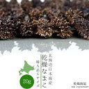 商品詳細 【商品内容】 北海道日本海産 乾燥なまこ 内容量：20g サイズ：Sサイズ 原材料：なまこ(北海道産) 賞味期限：1年 保存方法：高温多湿の場所は避けて下さい。 発送は商品の準備ができ次第となります。 ※今回はこの価格ですが常に価格は変動致します。 ※海外発送も可能です。(送料は別途掛かります。) 【注意事項】 ・ランクに関わらず、海鼠本体の折れや欠け、傷、溶けた様に見える物、イボの折れ等は御座いますので御了承下さい。 ・ランクは見た目による違いなので、ランクによる味や鮮度が変わるという事は御座いません。 ※AランクとBランクの大きさは無選別です。無選別にする事で価格を易く抑える事が可能になりました。 ・サイズは無選別です。余りにも小さいサイズは除外しているので含みません。 ※個数はサイズにより異なりますので個数に関してのご質問、ご相談はお受け致しかねます。 ※サイズ等によるご返品、交換は受け付けておりません。 ・戻すと驚くほど大きくなります(約10〜20倍/重量) ・発送は商品の準備が出来次第となります。 ・宿泊先ホテルへの配送も可能です。代金引換でのお支払いも可能です。 ※注意事項の御確認を、必ず御願い致します。 ♪Q＆A　よくある質問 【配送方法】 常温で発送世界的に見ても最高品質と言われるのが『北海道産海鼠(なまこ)』です。その北海道産の中でも特に上質なナマコが漁獲出来る、日本海産(積丹半島一帯)の干しなまこです。 北海道産の乾燥ナマコが素晴らしいと言われている理由としては、北海道産の特徴でもある鋭利な突起物のイボです。このイボの有無で食感が全く変わります。 元来ナマコは味よりも食感を楽しむ食材です。その為、より良い食感を楽しむ事の出来る北海道産が優れているのです。 中国では北海道産の天然もの乾燥ナマコは「北海キンコ」と呼ばれており、高級食材の一つです。 この高級食材の北海道産のなまこを別名で【黒いダイヤ】と呼ぶ程です。それだけ他の生産地で獲れたナマコとは別格の扱いで、イボの大きさが大きく、口当たりの良い海鼠だと言われています。 北海道日本海で水揚げされた良質のなまこを一つ、一つ、内臓や小石などを丁寧に取り除き、釜茹でした後、天日干しで仕上げました。 中華料理の高級食材として知られる「乾燥アワビ」「乾燥ナマコ（海鼠・海参）」「乾燥フカヒレ」は、 実は中国では日本からの輸入品が最高級品として珍重されています。 ナマコの歴史はかなり古くからあります。その証拠に、日本最古の歴史書である古事記にも記載があります。古事記には海鼠と記載して【コ】と呼んでいたようです。その為今でも名残りがあるのが海鼠腸(このわた)です。「コの腸」という事で今でもその名残りがあります。また、平安時代の書物にもナマコの記載がありますし、江戸時代の食材図鑑でなまこを紹介している物もあります。 日本での食べ方としては、多くは酢の物として食べられ、そのコリコリとした食感が人気です。 中国では乾燥させた「いりこ」として食材に利用するのが一般的で漢方薬としても用いられています。 中国の言葉でなまこを指す「海参-ハイシェン」はナマコの強壮作用から海の朝鮮人参を意味しているそうです。 世界最高の料理と称される中国の宮廷料理「満漢全席」にも使われます。 「満漢全席」とは清朝の乾隆帝の時代から始まった満州族の料理と漢族の料理のうち、山東料理の中から選りすぐったメニューを取りそろえて宴席に出す宴会様式である。後に、広東料理など漢族の他の地方料理も加えるようになり、西太后の時代になるとさらに洗練されたものとなった。盛大な宴の例では途中で出し物を見たりしながら、数日間かけて100種類を越える料理を順に食べる場合もあったと言われる。 当店の乾燥海鼠は北海道日本海（積丹半島一帯）で獲れたものです。 上記が産地証明書のコピーとなります。 当店では北海道産ナマコのランクとして3種類に分けています。見た目が素晴らしく優れているのが『特Aランク』・見た目が良く、贈答品としても手頃な価格として人気な『Aランク』・傷があったり見た目が悪いのを『Bランク』と御座います。 ※AランクとBランクの大きさは無選別です。無選別にすることで価格を安く抑える事が可能になりました。 ■注意■ ※注意事項の御確認を、必ず御願い致します。 【特AランクのSサイズ】の大きさです。 特徴としましては、特Aランクとして見た目が良いナマコで、サイズが小さいのが特徴です。Sサイズの大きさは画像を参考にして下さい。 1本の重量としては、4g前後になります。 小さすぎるサイズは含まれません。 見た目の悪いナマコも含まれません。 こちらのナマコは当店の特AランクSサイズの干海鼠です。見た目が良く、ギフトにも最適です。高品質の北海道日本海産の海参を使用し、丁寧に乾燥加工を施してあります。 北海道産なまこ各種ランク入荷しました！ 北海道産海鼠は各ランクで分かれている他、贈り物に嬉しい化粧箱入りも御座います。 他には塩蔵なまこや、人気の貝柱も御座います。