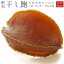 北海道日本海産 蝦夷干し鮑1個【16g〜25gのエゾ干しアワビ】中国の三大食材の1つ乾鮑カンパオ 積丹半島一帯で漁獲されたあわび ★アワビ☆ 旨みと甘みの強いえぞ鮑 乾燥鮑 送料無料