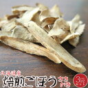 名称 北海道産焙煎ごぼう 原材料名 ごぼう（北海道産） 内容量 25g×3袋 保存方法 直射日光、高温多湿を避けて保存してください 栄養成分表示 1袋25g当たり エネルギー84.5kcal、たんぱく質1.8g、脂質0.2g、炭水化物18.8g、食塩相当量0.1g お支払い 詳細はこちら FAQ よくある質問 発送方法 常温で発送北海道の広大な大地ですくすくと育った【ごぼう】は、柔らかく滋味深い風味の優れた逸品です。焙煎乾燥させた無添加のごぼうは、生のごぼうより旨みが凝縮されて甘く、風味豊かに感じられます。ささがき（斜めにスライス）にしてありますので、【ごぼう】の甘味と食感を存分に楽しむことが出来ます。きんぴらや味噌汁、煮物、炒め物と様々なお料理にお使い頂けます。 北海道産が美味しい理由 【ごぼう】はどこでも育つ訳ではありません。 地中、深く長く根が伸びる野菜ですから、石ころや粘土が少なく、更に深い作土をひつようとします。 その為、栽培できる場所が限られるのが【ごぼう】です。北海道の広大な大地には【ごぼう】の栽培に適した深く柔らかい土壌が多く、更には土壌管理を徹底する事で、まっすぐと伸びた柔らかい【ごぼう】の生産を実現しています。 保存に便利な乾燥野菜 長期保存が可能なので、必要な時に必要な量だけ使うことができます。 野菜を洗ったり切ったりの手間が省けるので、料理の時短には最高の材料です。 スープや煮物、炒め物など、様々な料理に活用できます。サラダやパスタなどのトッピングにもおすすめです。 また、軽量でかさばらないので、持ち運びが便利です。キャンプや登山などのアウトドアシーンにも手軽に持ち運ぶことができます。 お味噌汁や煮物、お鍋に乾燥のままご使用いただければ、出汁として旨みを堪能できます。 乾燥【ごぼう】はアクがほとんどありませんから、アク抜きは必要ありません。 きんぴらごぼうや炒め物として使用する場合は、水などで約10分程度戻してご利用ください。 サラダとして使用する場合は約2分程度茹でるとごぼうの香りが増して、美味しく召し上がれます。 戻し汁にはアクが無く、旨みがありますので、そのまま一緒にお使いください。 乾燥ごぼうは、水で戻すと生のごぼうとは違った、ふっくらとした食感になります。煮崩れしにくく、歯ごたえも良いので、様々な料理に手軽に使うことができます。他の乾燥具材などと組み合わせることで、見た目も美味しくなります。 生のごぼうよりも香りが強く旨味が凝縮されています。簡単に調理ができて、様々な具材と組み合わせることで、色々な味のバリエーションを楽しめます。便利で保存期間も長いので、常備しておくことをおススメします！