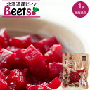 ビーツ水煮 200g【北海道産 ビーツ テーブルビート 剣淵産】国産 beets カット済み野菜【ボルシチ サラダ スープ 煮込み料理】世界三大..