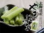 やまぶき270g【北海道産】古くから日本人に親しまれてきた野菜を春の味覚として食卓にいかがでしょうか。【ふき水煮 ヤマブキ 山蕗 フキ 山の幸 山菜】