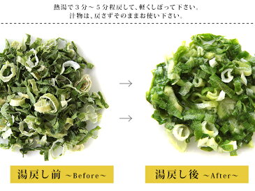 乾燥ねぎ6g×3個セット【国内産原料使用】ネギを熱湯で戻すだけの簡単調理！エアーズドライ(熱風乾燥)葱の旨味、栄養、美味しさがそのまま食卓でお楽しみ頂けます【乾燥野菜 国産 保存食】アウトドアにも便利な常備食。味噌汁の具にも重宝します。【メール便対応】