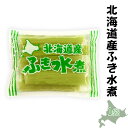 商品詳細 【商品内容】 ふき水煮【北海道産】 内容量：200g 原材料：塩蔵ふき(北海道産)、酸化防止剤(ビタミンC)、pH調整剤 保存方法：直射日光、高温多湿を避けて保存してください。 ♪Q＆Aよくある質問 【配送方法】 常温で発送春先になると出回る山蕗(やまぶき)。煮物にしたり炒めたり幅広くお使いいただけます。 シャキシャキの食感がたまらないです！どなたでも食べやすいように柔らかく水煮にしてあり、 面倒な下ごしらえが要りません。開けたらすぐに調理可能なので、美味しい山菜を使った料理をお楽しみください。 水が豊かで風当たりの弱い土地を好んで自生するそうです。 古くから日本人に親しまれてきた山菜で春の味覚として多くの方に親しまれています。 北海道産ならではの上質の美味しさを家族と一緒にご堪能くださいませ。 伝統的な食材で和食のイメージが強いかもしれませんが、サラダやパスタなど、 洋風にも調理が可能です。油にも合わせやすいので炒め物などは 中華料理にしても美味しくいただける便利な食材です。 【フキについて】 フキには食物繊維やミネラルが豊富に含まれています。その他にも体に大事な栄養素である カリウムやカルシウムも含まれています。 山野に自生しているものは山ブキと呼ばれ、佃煮のきゃらぶきの原料となっています。 海の幸と山の幸とでじっくり炊き上げても美味しいですよね！ 季節に合わせた栄養のある食材を用意してつくった一品はたまりません。 丁寧に煮込んで、あまり火を通しすぎないように調理し、 薄口に整えることでフキはきれいな緑色に仕上がるようです。 丁寧に時間をかけて煮ると野菜の旨味とも合わさり、ご飯との相性抜群です！ 多めに作って、お弁当用に作り置きしておくと便利かもしれませんね。 ほんの少し濃い目に味付けしておくと疲れた体に丁度いい美味しさかもしれません。 居酒屋のお通しとしてご活用する場所もあるほどポピュラーな食材です。 お酒の肴としても相性は抜群です。 調理したものを冷蔵庫に常備しておけば夜の疲れた体に ご褒美としてお楽しみ頂けるのではないでしょうか。 冬に黄色い花が咲くことで知られ、冬黄(ふゆき)から「ふき」と呼ばれるようになったそうです。 ふきのつぼみ(ふきのとう)は、春の到来を教えてくれます。数少ない日本原産の山菜です。 山の幸に恵まれた北海道産のやまぶきは香りと独特の歯応えも良い状態に加工されています。 様々な方法で調理をお楽しみ頂けます。煮物、油炒め（キンピラ風）、 天ぷらと様々な料理で家族と一緒にご堪能くださいませ。