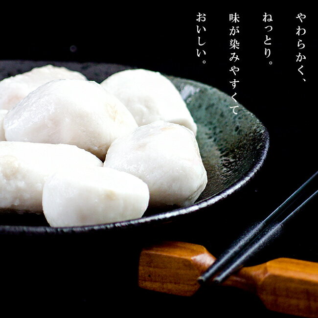 里芋水煮 200g【下ゆで里いも】粗むき 国産サトイモ使用【簡単 便利 水煮】煮物 汁...