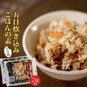 五目炊き込みごはんの素 645g×2個 そのままご飯と炊くだけ。