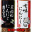 七味にんにく90g×1本 くろこしょうにんにくとうがらし90g×1本【進化した調味料】黒こしょうとニンニクととうがらし 調味料【しちみ大蒜】早池峰 コショウ ニンニク トウガラシ【ミックススパイス】黒胡椒にんにく唐辛子 七味唐辛子【メール便対応】 1,980円