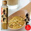 黄金七味 90g×3本【黄金色の七味です】唐辛子 大蒜 たっぷり【進化したしちみ唐辛子】とうがらしとニンニク【手作りにこだわっています】調味料 早池峰 にんにく入しちみ【ミックススパイス】料理が美味しくなる 特選七味唐辛子【メール便対応】 2,460円