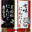 七味にんにく90g×3本 くろこしょうにんにくとうがらし90g×3本【進化した調味料】黒こしょうとニンニクととうがらし 調味料【しちみ大蒜】早池峰 コショウ ニンニク トウガラシ【ミックススパイス】黒胡椒にんにく唐辛子 七味唐辛子【メール便対応】 3,860円