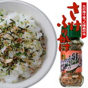 さけふりかけ 85g【味の彩】さけの香りがふわ~っと広がるふりかけ【繊細な旨みが凝縮されたサケフリカケ】鮭・胡麻・海苔の風味が香る美味しいふりかけ ご飯、おむすび、お弁当にオススメ 【瓶入りふりかけ】【メール便対応】