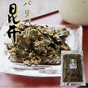 パリパリ昆布70g　白ゴマとこんぶのおかしです。栄養価が高く健康的な一品！【お茶請け　酒の肴　ごま　おやつ】パリパリ胡麻昆布 胡麻菓子昆布【メール便対応】