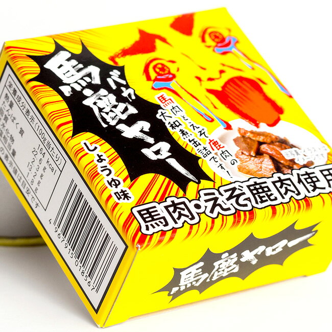 馬鹿ヤロー缶詰 70g×3個セット【馬肉とエゾ鹿肉使用の大和煮風】うまとえぞしかのやまとに【桜肉と紅葉肉の大和煮】思わず馬鹿ヤロー！と叫びたくなるウマさ。食べた者にシカわからない味わいをお楽しみあれ【鳥獣肉】【メール便対応】 2