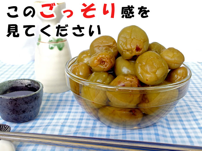 うめ酒梅 400g ×4袋【国内産ウメ うめっしゅ 料理にも】梅酒梅 梅酒のうめの漬物 ...