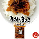 子持ちきのこ 250g 【ひらたけ きくらげ まいたけ】平茸 木耳 舞茸 【魚卵入り 深山の幸】おかず 惣菜 おつまみ 酒の肴 お茶請け 【ピリ辛 キノコ惣菜】プチプチ コリコリ【メール便対応】