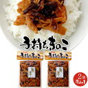 子持ちきのこ 250g ×2袋 【ひらたけ きくらげ まいたけ】平茸 木耳 舞茸 【魚卵入り 深山の幸】おかず 惣菜 おつまみ 酒の肴 お茶請け 【ピリ辛 キノコ惣菜】プチプチ コリコリ【メール便対応】