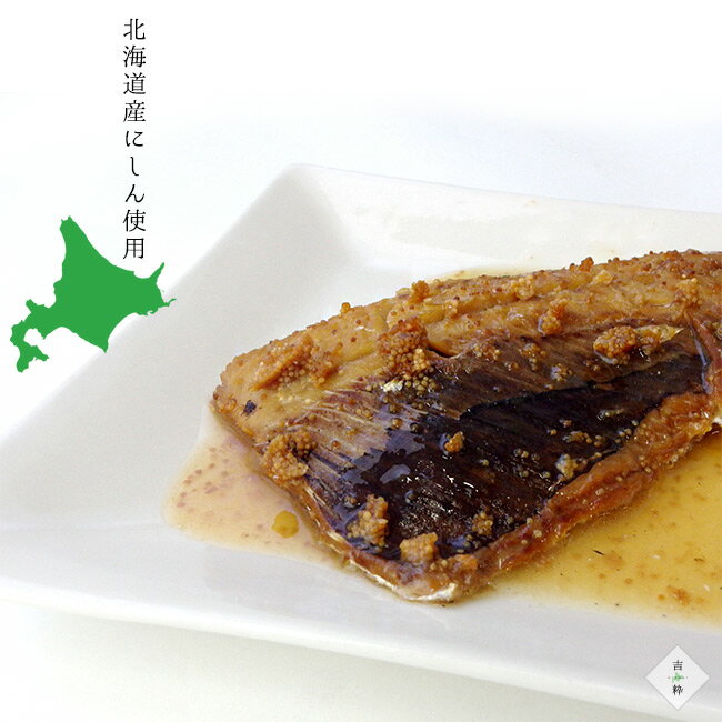 にしん親子丼 ×2袋 【 北海道産にしん 北海道産数の子 】 バラ子 カズノコ 【 ニシ...
