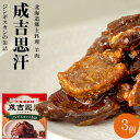 名称 ジンギスカンの缶詰 内容量 70g×3個 原材料名 羊肉、調味液(醤油、砂糖、野菜(にんにく、生姜、にんじん、ネギ、たまねぎ)、醸造酢、唐辛子、こしょう)/調味料(アミノ酸等)、酒精、増粘剤(キサンタンガム)、(一部に小麦・大豆・りんごを含む) 保存方法 直射日光を避け常温で保存してください。 栄養成分表示(100g当たり)(推定値)熱量：252kcal、たんぱく質：20.3g、脂質：13.9g、炭水化物：11.3g、食塩相当量：3.0g お支払い 詳細はこちら FAQ よくある質問 発送方法 常温便 ご注意 ※缶のまま直火にかけたり、電子レンジなどでの加熱はしないでください。※切り口で手を傷つけないようにご注意ください。※開缶後は賞味期限にかかわらず、すぐにお召し上がりください。※脂肪分が固まっている場合がありますが熱を加えると解消します。北海道の郷土料理、北海道の名物、北海道のソウルフードといえば『ジンギスカン』です。そんな北海道民が愛して食するジンギスカンを好きな時にいつでも食べられる缶詰にしました！ 羊肉は北海道の郷土料理として、北海道では一般的に親しまれております。そんな羊肉には、L-カルニチンが多く含まれています。 ビタミンB2などのビタミン類が多量に含有されており、牛肉や豚肉と比べて高タンパクで、低カロリー。鉄分・必須アミノ酸・カルシウム等のミネラル分も豊富でバランスがよいのが特長です。 ダイエット効果！？ ほかの肉に比べてコレステロール・脂肪が極端に少なく、又摂取すると体脂肪を燃焼させる効果のある「L-カルニチン」という物質が牛や豚に比べ非常に多く含まれています。女性にうれしいヘルシーなお肉です。 ジンギスカンは、日本で開発された羊肉料理で、マトン（成羊肉）やラム（仔羊肉）を用いた焼肉料理の一種です。またはその料理に用いる鉄鍋をも指すことがあります。そして、「成吉思汗」という漢字名で表記されることもあります。 ルーツ もともとモンゴルの遊牧民が食べていたコーヨーロウという野戦料理が日本に伝わり、ジンギスカンになったと一般的に言われています。 どのように伝わって来たのかはいろいろと説があり定かではありませんが、北海道に根付いた理由としては、北海道の気候・風土がモンゴルに似ていたためと、北海道の野菜がジンギスカンに合い、とても美味しいからだと言われています。 こちらのジンギスカンの缶詰は、普通のジンギスカンと比べるとクセが少ないので、ちょっと羊肉の臭いが苦手という方にも美味しくお召上がり頂けます。 羊肉には大きく分けてラムとロースとマトンの3種類あります。 ラムは生後1年未満の子羊の肉で、淡いピンク色をしています。 マトンほど羊の風味はありませんが、筋繊維がきめ細かで肉質がやわらかく、ジューシーです。 ロースは親になったばかりの羊のお肉で、脂身は少なくやわらかく、羊一頭から3〜4kgしかとれません。 マトンは2歳以上の成羊の肉の事をいいます。お肉は赤い色をしており、ラムに比べると風味が強く、歯ごたえもあり、味わい深いお肉です。 濃い味付けです!！ 北海道ではジンギスカンは家庭で食べるお料理です。家庭ごとに使用する味付けは多少違いがあるかもしれませんが、ジンギスカン専用のタレが各家庭に1つはあるといわれてます。 こちらの【成吉思汗】の缶詰はそんな北海道の家庭で食べる味付けに近いです。が、少々濃いめの味付けです。ですので、ご飯のおかずとして、お酒の肴としてピッタリ。モヤシや玉ねぎを炒めて一緒に食べるのもオススメです。 北海道の郷土料理のジンギスカンを缶詰にした【成吉思汗】です。常温で保管出来て、美味しくお召上がり頂けるので北海道民はもちろんのこと、ジンギスカン好きには最高の缶詰です。