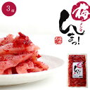 梅んまっ! 200g 3袋 【 梅鰹あじ メンマ 】タケノコ シナチク 【 発酵食品 加工食品 】味付メンマ めんま うめんま 【 おかず おつまみ 酒の肴 お...