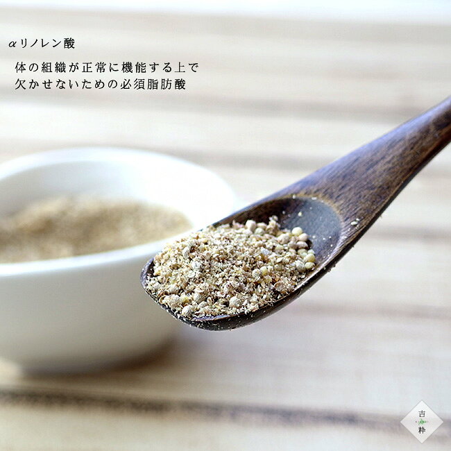 エゴマパウダー 130g 荏胡麻 ローストえごま 【 αリノレン酸 n3系脂肪酸 】スーパーフード 【 焙煎えごま 荏胡麻パウダー 】料理 おやつ おつまみ 様々な料理に 【メール便対応】 kissui-10005339 麺本舗吉粋 楽天支店 サンプル画像3