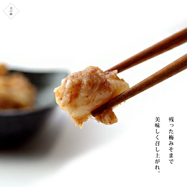 梅かつおみそにんにく 180g 【 梅干し加工品 にんにく加工品 】梅みそ 梅鰹節【 う...