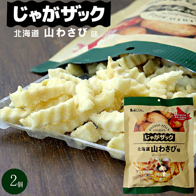 楽天市場】山わさび ポテトチップスの通販
