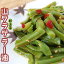 山クラゲ ラー油 220g 献上菜・皇帝菜・貢菜・ステムレタス・茎レタスとも呼ばれている山くらげ。コリ..