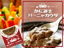 かにみそ缶バーニャカウダ70g 蟹みそにオリーブオイルとガー...