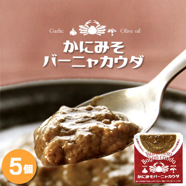 【ヒルナンデスで紹介されました！】サブ水産 蟹 みそ 豆腐 ( かにみそとうふ ) 食品 お取り寄せ おつまみ グルメ 食べ物 お家グルメ かに味噌 豆腐 とうふ プチ贈り物 実用的 ギフト 母の日 ギフト プレゼント 母の日プレゼント 父の日 プレゼント