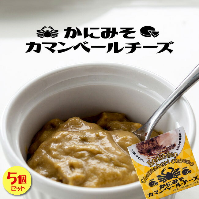 ˤߤޥ١5ĥåȡKANIMISO CAMENBERT CHEESEۥ˥ߥȥޥ١̣Υϡˡڳ...