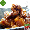 熊肉大和煮70g×3個セット クマのジビエ くまとタケノコの絶妙な味わい 北海道限定商品【生姜入】ご当地缶詰 貴重なクマ肉【熊出没注意】みそ味 熊肉缶【鳥獣くま肉】【メール便対応】