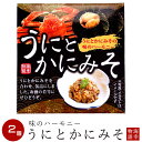 カニミソ うにとかにみそ70g【2個】ウニと蟹ミソの味のハーモニー！雲丹とカニ味噌を合わせ缶詰にしました。お酒の肴、いろいろなお料理等にも是非どうぞ！【メール便対応】