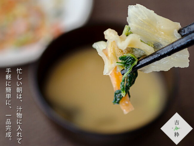 乾燥野菜ミックス 40g×2袋セット エアードライ製法で野菜の風味をそのまま残した国...