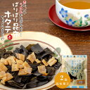 ぱりぱり昆布とホタテ 17g ×2袋 北海道産こんぶ オヤツ お茶請け おつまみ 天然コンブ 昆布菓子 おつまみ昆布 パリパリ 北海道産帆立 おしゃぶり昆布 北海道産 健康食 美容食 自然食 低カロリー 酒の肴 おやつ 昆布チップス チップ お土産 贈物 手土産 珍味【メール便対応】