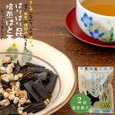 ぱりぱり昆布と焙煎はと麦 20g ×2袋 北海道産こんぶ オヤツ お茶請け おつまみ 天然コンブ 昆布菓子 おつまみ昆布 パリパリ 国産はと麦 おしゃぶり昆布 北海道産 健康食 美容食 自然食 低カロリー 酒の肴 昆布チップス チップ お土産 贈物 手土産 ハトムギ【メール便対応】