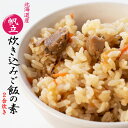 名　称 帆立炊き込みご飯の素[2合炊き] 原材料名 [具材]帆立貝(北海道産)、人参、醤油、ごぼう、砂糖、醗酵調味液、酵母エキス、(一部に小麦・大豆を含む) [調味液]醤油、砂糖、醗酵調味液、酵母エキス、(一部に小麦・大豆を含む) 内 容 量 具材100g(固形量75g)、調味液35g 栄養成分表示(100g当たり)この表示値は、目安です。 エネルギー：103kcal、たんぱく質：10.6g、脂質：1.6g、炭水化物：11.7g、食塩相当量：3.0g 保存方法 直射日光、高温多湿を避け常温で保存して下さい。 ※調理後は、お早めにお召し上がり下さい。 お支払い 詳細はこちら F A Q よくある質問 発送方法 常温で発送お米と混ぜて炊くだけ！！ お米と一緒に入れて炊くだけで、手軽においしい帆立の炊き込みご飯が出来ます。是非ご賞味ください。 【北海道産帆立使用】 学名はホタテガイと言います。 水深10〜30メートルの砂地に生息。 船が帆を立てているように泳ぐので 帆立と名づけられたと言われています。 日本でのホタテの産地は、北海道のオホーツク海や道南方面、東北地方に渡って採られています。 ホタテの天敵はヒトデやタコになり、その天敵から逃げるために貝殻を開いたり、閉じたりして海水を押しだして泳ぎます。 ホタテの貝ひもは帆立の筋肉の塊のようなもので、高たんぱくかつタウリンやビタミンB1などの栄養素がしっかり詰まっています。なので疲れた体には丁度良く、疲労回復の効果が期待されているそうです。 低カロリーなのでお酒の肴としても安心です。 健康に気を使いながら頂けることができると言われてます。 美味しい食べ方 お米2合をご飯を炊く時と同じ水加減にあわせます。 その中に具材と調味液を入れ調味料がなじむ程度に軽くかき混ぜて、普通に炊きます。 炊き上がりましたら、混ぜ合わせます。 ※お米の種類と炊飯器の機種により炊き上がりが変わります。お好みにより水を調整して下さい。 手軽に炊ける本格派！ 北海道産帆立を使った炊き込みご飯の素！お米と炊き上げるだけで、風味豊かな帆立の炊き込みご飯が味わえます。お好みで、油揚げや椎茸などお好みの具材を加えると寄り一層美味しくお召し上がりいただけます。 味付けもちょうど具材一つ一つが味わい深いので、ごはんがすすみます。 自然の恵みがたっぷり！ 炊飯器に入れるだけの手軽さで、こだわりの帆立の炊き込みご飯が簡単にお楽しみいただけます。 お口の中に帆立の旨味が広がります。お子様から年配の方まで幅広い年代にオススメの味に仕上げた逸品です。