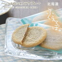 北海道ふくえくぼ【12個入】ショコラ入りのしっとり、やわらかなサブレになります。程好い柔らかさと甘さがあり、子供から大人まで美味しく頂けます。【サブレ　ギフト　お土産】 母の日 父の日【メール便対応】