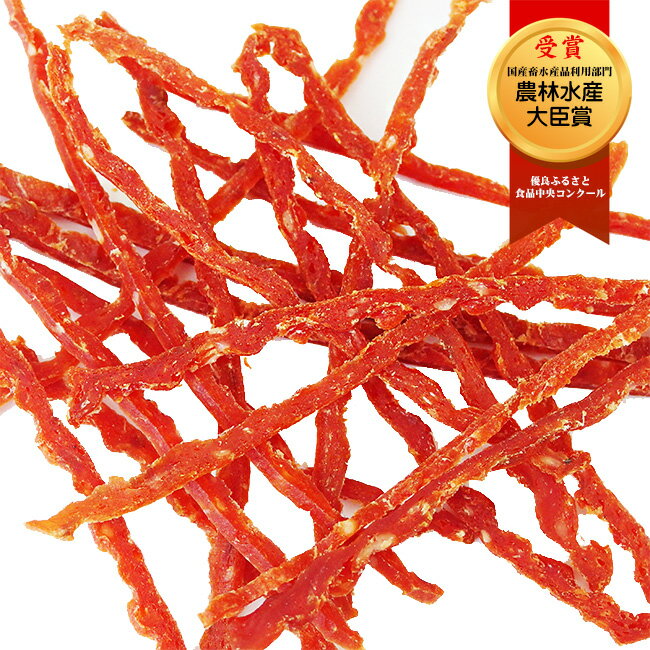 鮭ジャーキー35g【salmon jerky】北海道産サケ使用 農林水産大臣賞受賞【スティッ...
