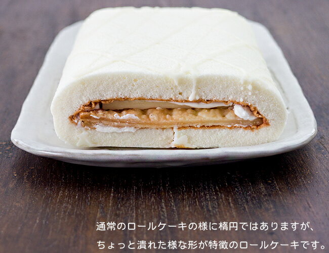 白いパイロールケーキ2個【北海道白いパイロール...の紹介画像2