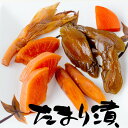 たまり漬 300g【化粧箱無し】国産五選 吟味した香り豊かな国産野菜をタマリ醤油に漬込んだおつけもの【大根 胡瓜 牛蒡 人参 茗荷】国産原料のだいこん きゅうり...
