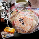 北海荒磯1枚×20袋入　拘りの職人技で手間ひまかけた逸品！風味豊かな6種の海の幸を入れた煎餅になります。