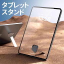 超薄0.6mm金属製タブレット/iPad用スタンド キックスタンド 超軽超薄 縦置き・横置き両対応 折りたたみ式 自動収納機能付き 取付簡単 (1枚で12インチまで対応・2枚で大型横置きも可)